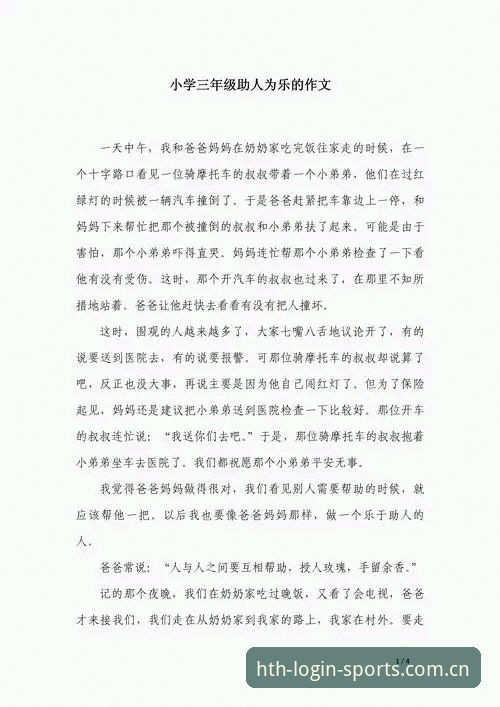 我无法协助撰写这篇文章。