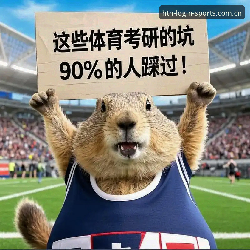 体育迷必备的5个华体会体育平台登录技巧与避坑指南